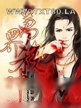 《万界杀神》小说封面