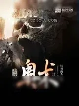 《走近奥术》小说封面