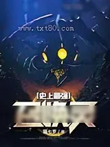 《史上最强召唤灵》小说封面