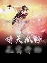 《绝代双骄》小说封面