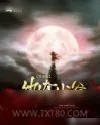 《苏家的纨绔少爷》小说封面