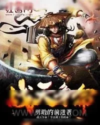 《战天争命》小说封面