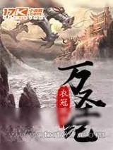 《万圣纪》小说封面