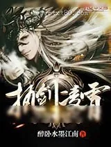 《执剑凌霄》小说封面