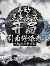 《最后的强者》小说封面