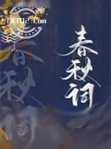 《我死后死对头向我求亲了》小说封面