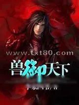 《练神诀》小说封面