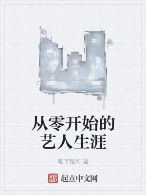 《人生改造计划》小说封面