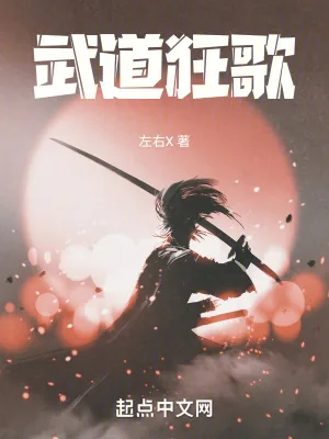 《从现代养生开始武道通神》小说封面