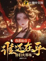 《女帝重生万人迷：大佬们，追着宠》小说封面