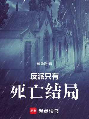 《催眠后，她们都想要控制我？》小说封面