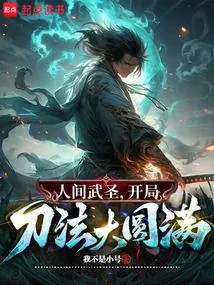 《大秦镇天司》小说封面