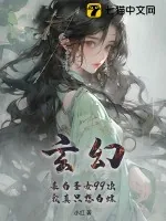 《玄幻：表白圣女99次，我真只想白嫖》小说封面