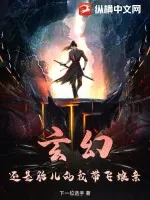 《玄幻：还是胎儿的我带飞娘亲！》小说封面
