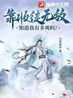 《靠收徒无敌，知道我有多爽吗》小说封面