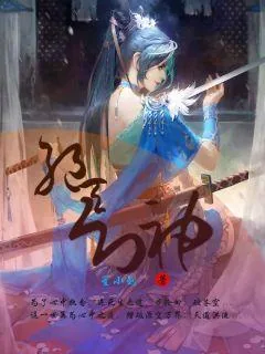《万界幻神》小说封面