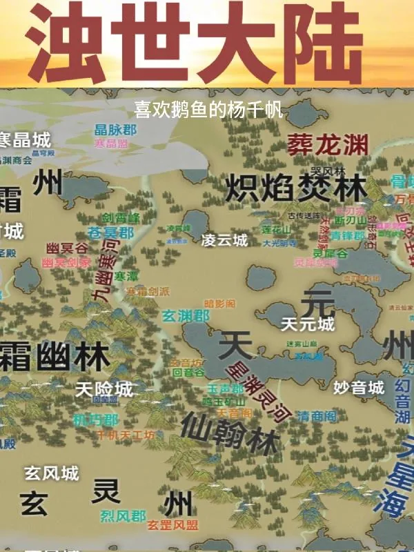 《浊世妖瞳》小说封面