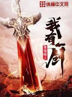 《我有一剑》小说封面