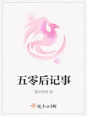 《五零后记事》小说封面
