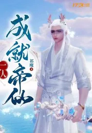 《我来主宰万物》小说封面