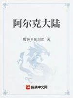 《猎魔之王》小说封面