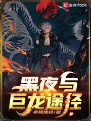 《龙族6》小说封面
