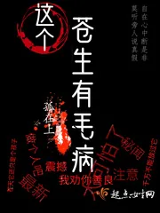 《这个苍生有毛病》小说封面