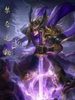 《禁忌之秘》小说封面