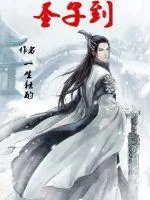 《殿主大人又要灭门了》小说封面