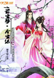 《前生孽今生缘》小说封面