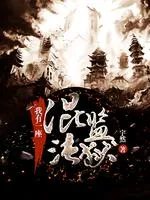 《我有一座混沌监狱》小说封面