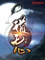 《道无心》小说封面