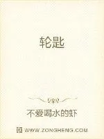 《轮匙》小说封面