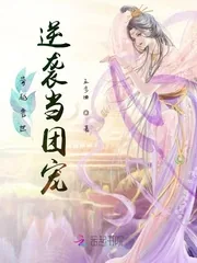 《穿越兽世逆袭当团宠》小说封面