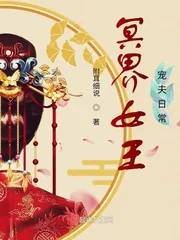 《我家夫君是个病秧子》小说封面