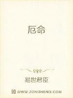《厄命》小说封面