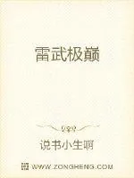 《武道魔帝》小说封面