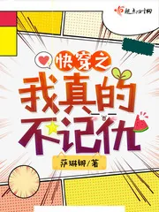 《快穿之我真的不记仇》小说封面