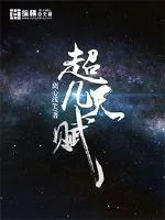 《超凡天赋》小说封面