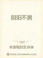 《阴阳不测》小说封面