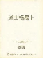 《重生地球成道祖》小说封面