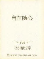 《自在随心》小说封面