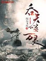 《吞天噬万灵》小说封面