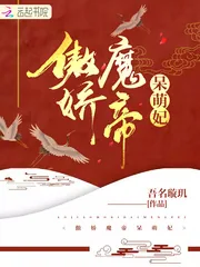 《绝宠毒妃：魔帝，很傲娇》小说封面