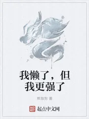 《明日之劫》小说封面