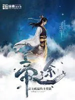 《帝途》小说封面