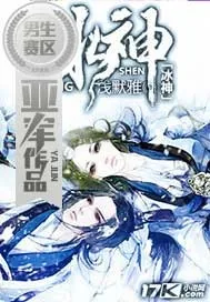 《冰神》小说封面