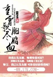 《重霄歌尽胭脂血》小说封面