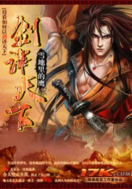 《剑译天下》小说封面