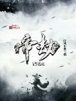 《痕帝劫》小说封面